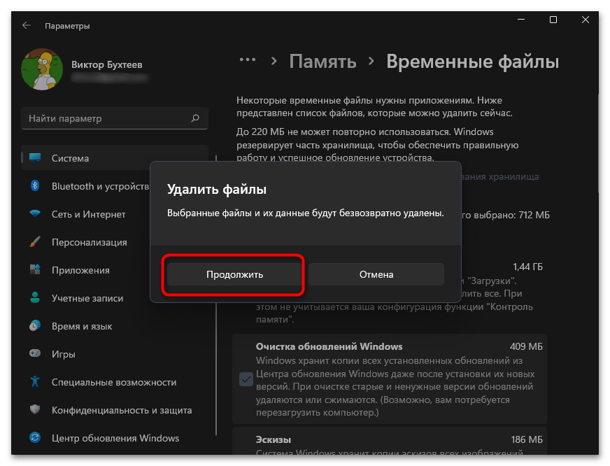 Не запускается Media Creation Tool-011