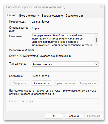 Не запускается Media Creation Tool-014