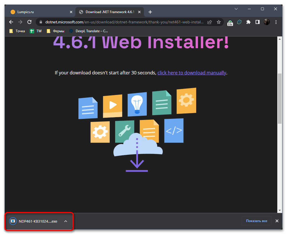 Не запускается Media Creation Tool-018