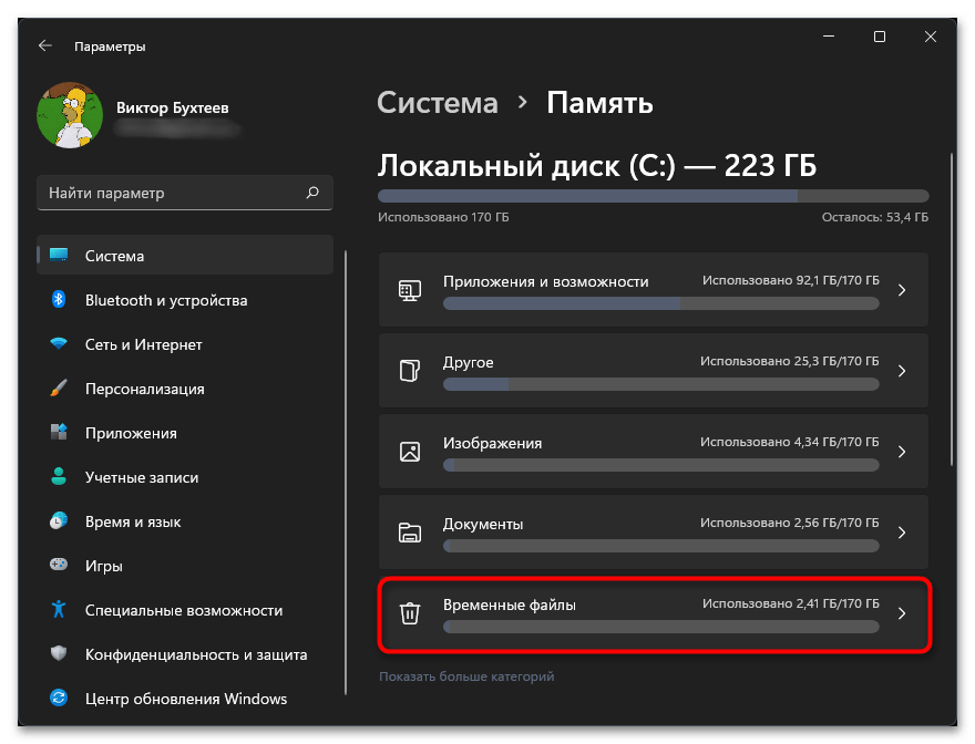 Не запускается Media Creation Tool-020