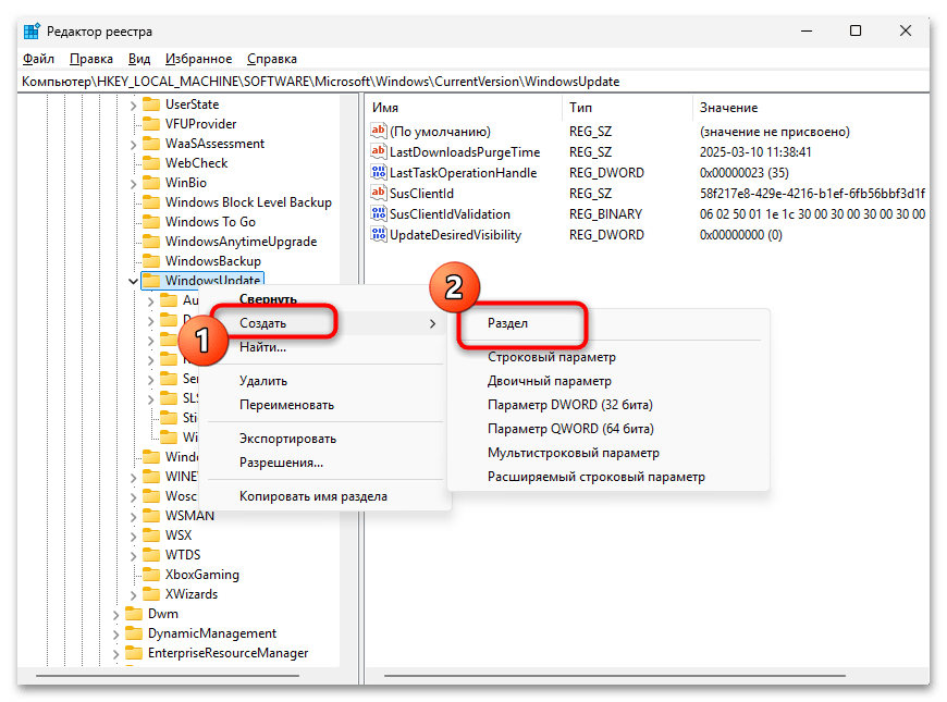 Не запускается Media Creation Tool-023