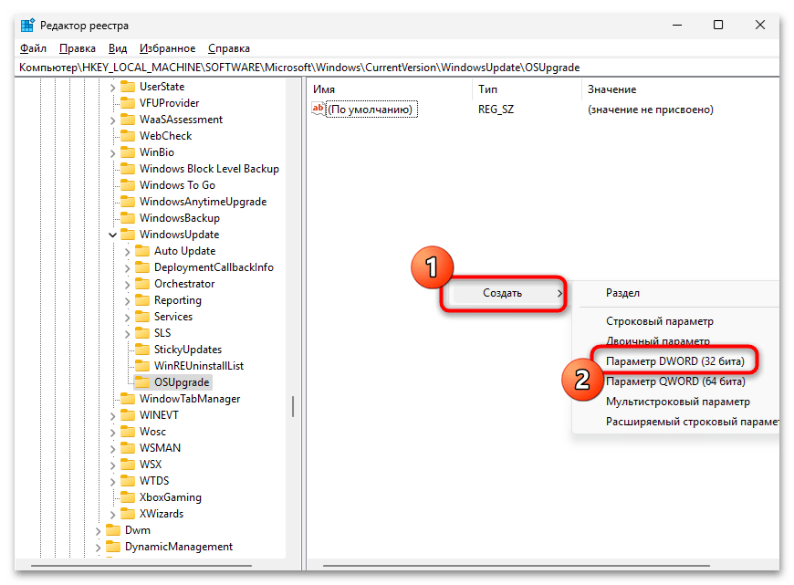 Не запускается Media Creation Tool-025