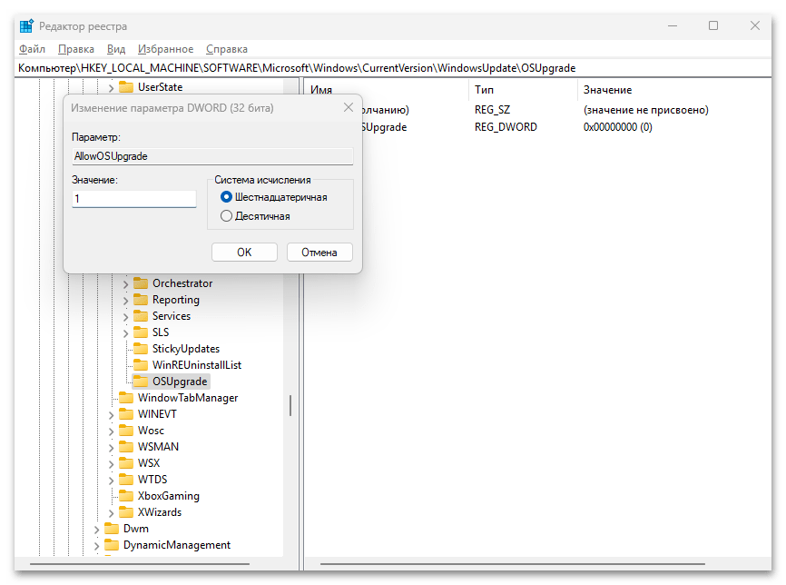 Не запускается Media Creation Tool-027