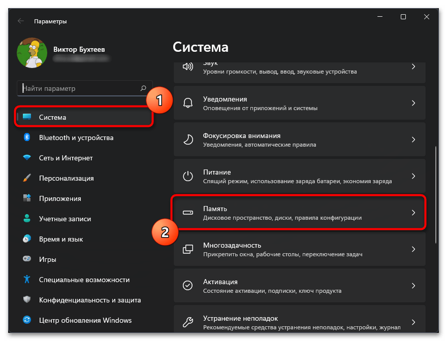 Не запускается Media Creation Tool-07