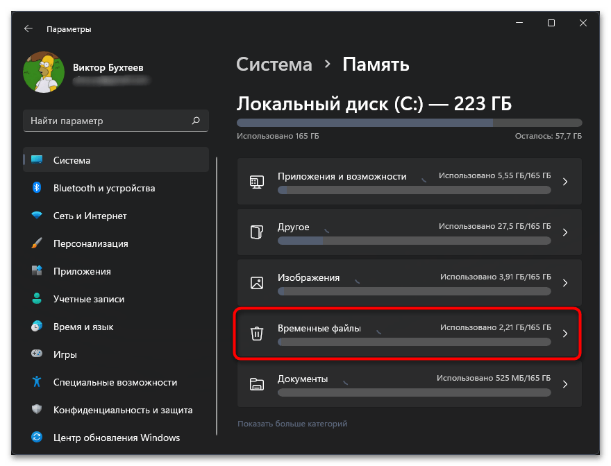 Не запускается Media Creation Tool-08