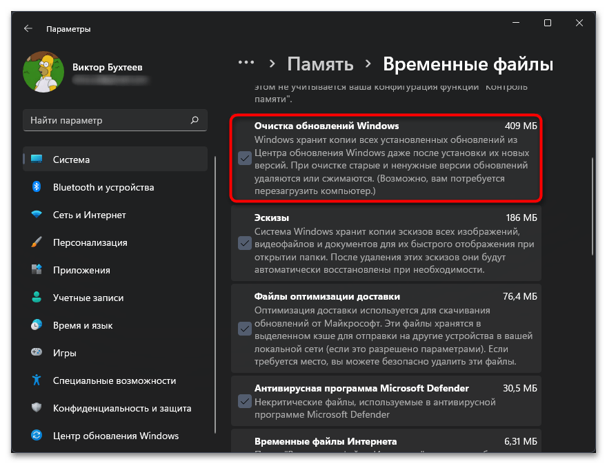 Не запускается Media Creation Tool-09
