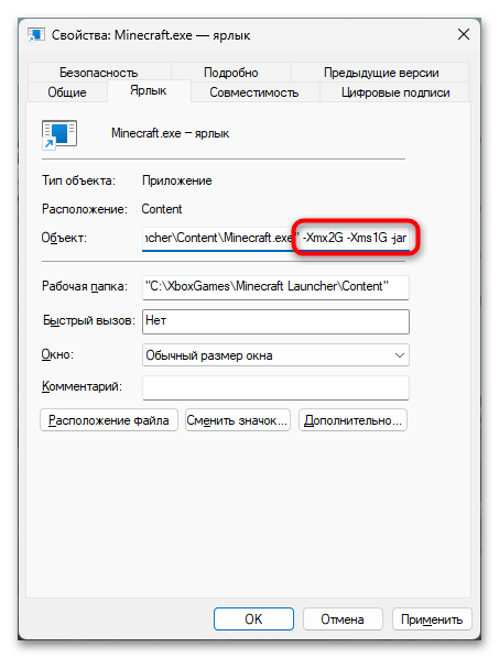 Ошибка «A java exception has occurred» что делать-011