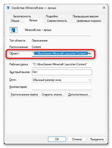 Ошибка «A java exception has occurred» что делать-012