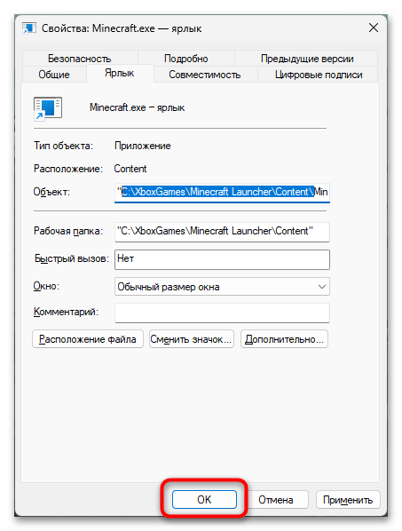 Ошибка «A java exception has occurred» что делать-013