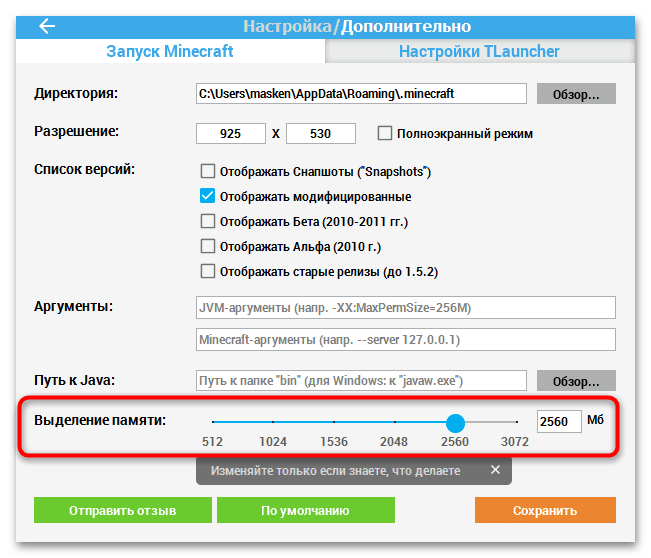 Ошибка «A java exception has occurred» что делать-014
