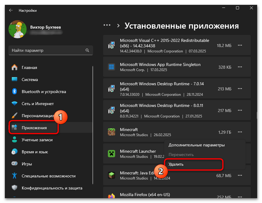 Ошибка «A java exception has occurred» что делать-017