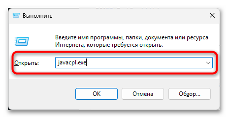 Ошибка «A java exception has occurred» что делать-018