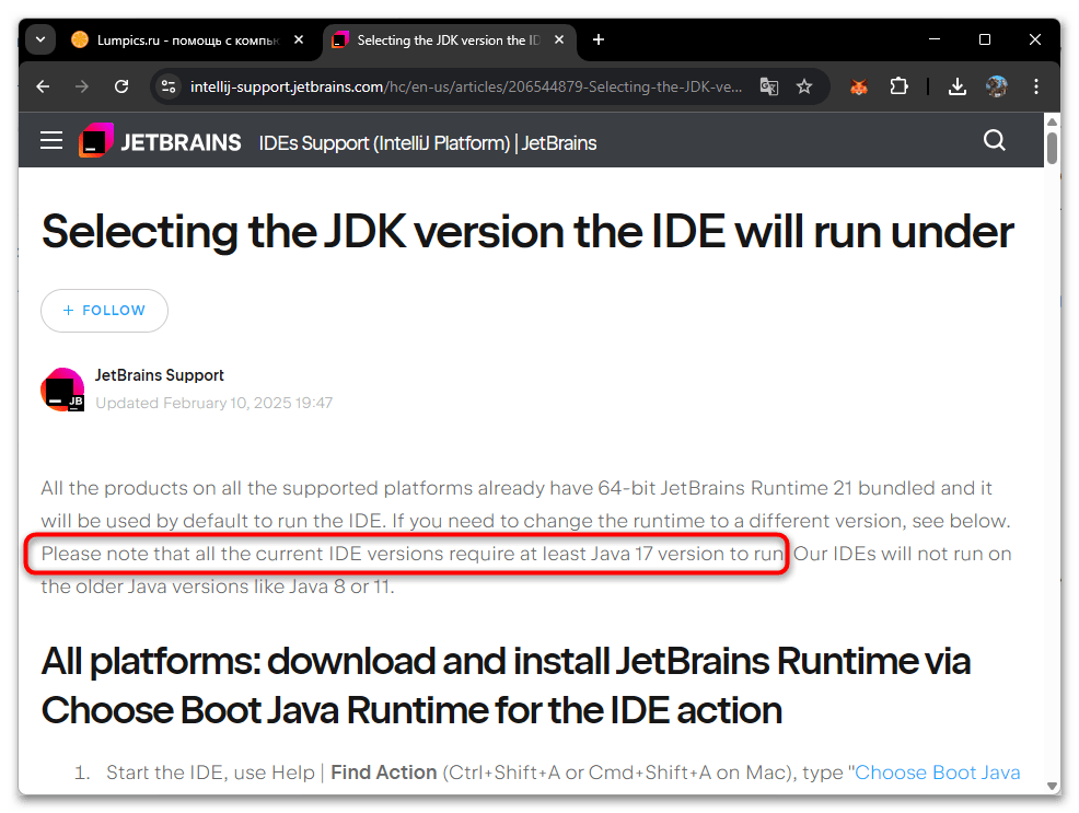Ошибка «A java exception has occurred» что делать-024