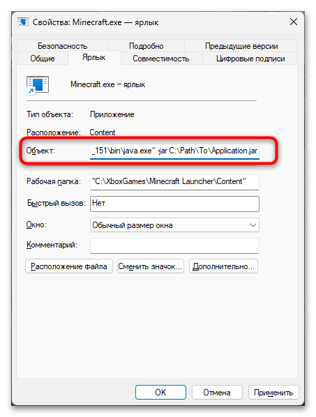 Ошибка «A java exception has occurred» что делать-028