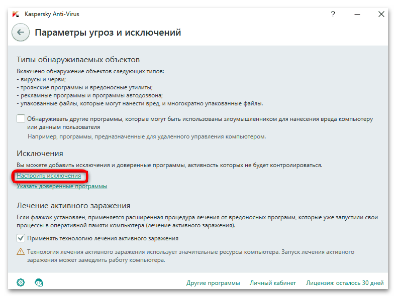 Ошибка «A java exception has occurred» что делать-041