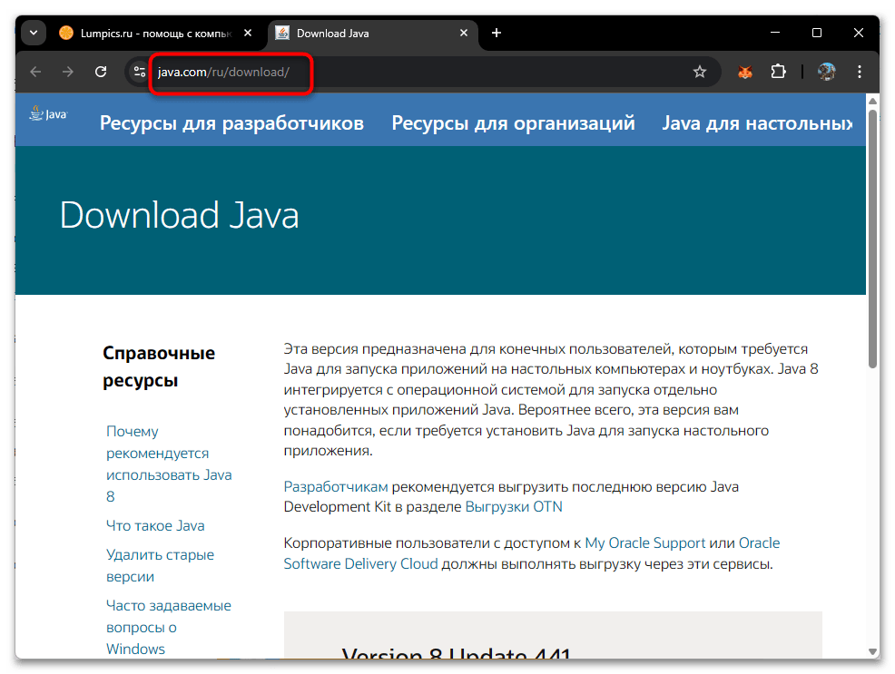 Ошибка «A java exception has occurred» что делать-05