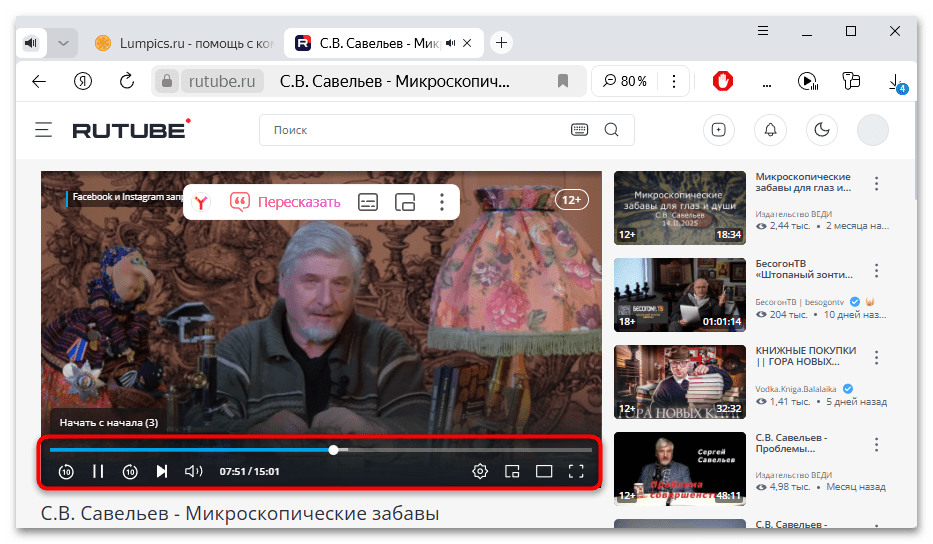 почему на рутуб тихий звук-01