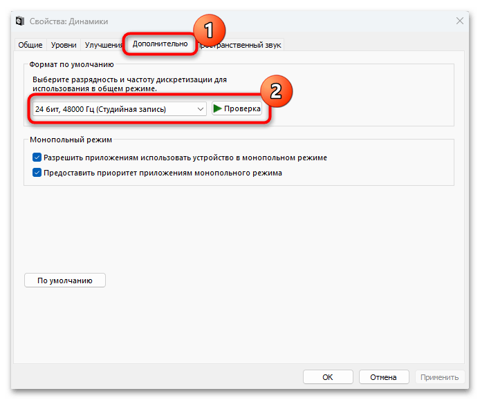 почему на рутуб тихий звук-12