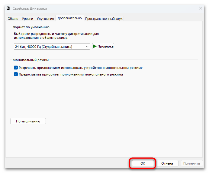 почему на рутуб тихий звук-13