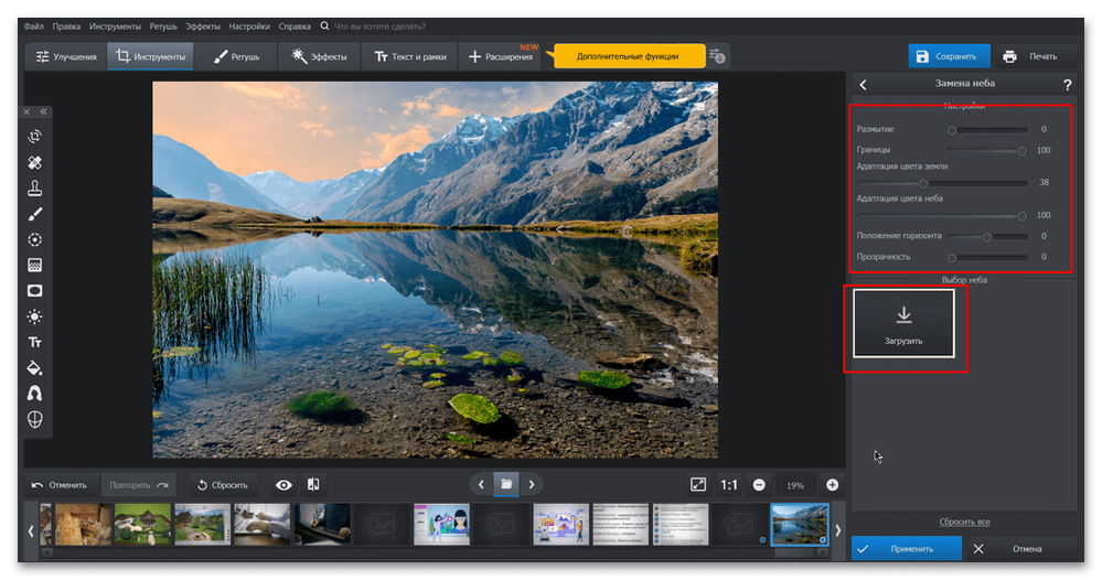 Программа ФотоМАСТЕР — обзор фоторедактора на ПК-03