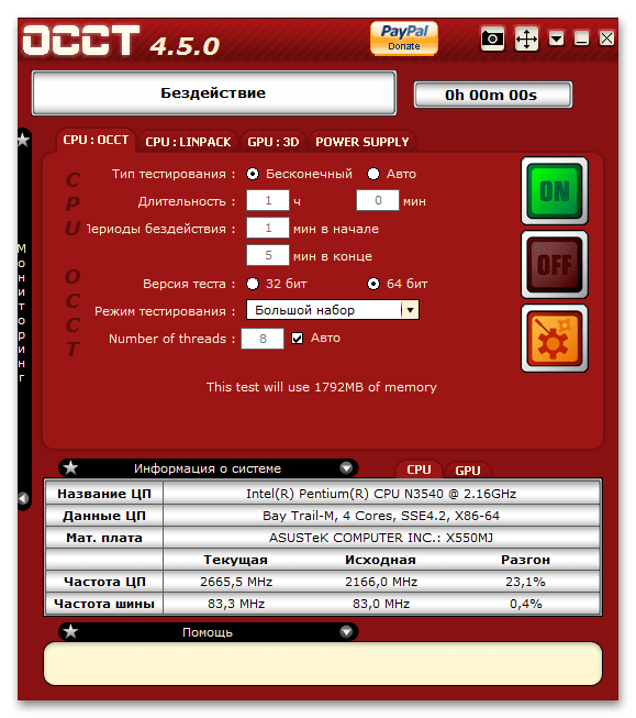 Как исправить Hardware failure detected! Test stopped в AIDA64-04
