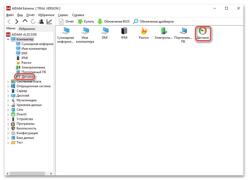 Как исправить Hardware failure detected! Test stopped в AIDA64-06