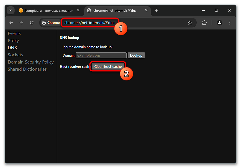 Как исправить NET ERR_ADDRESS_UNREACHABLE-03