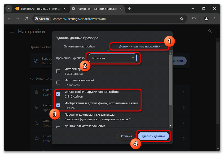 Как исправить NET ERR_ADDRESS_UNREACHABLE-04