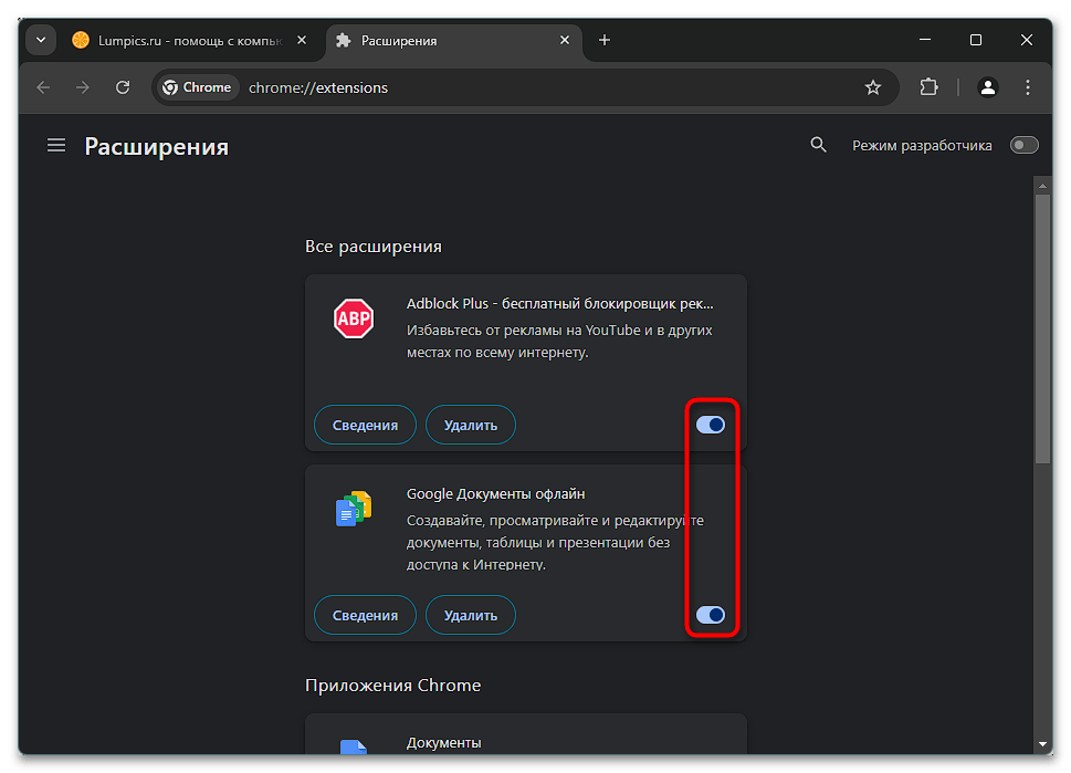 Как исправить NET ERR_ADDRESS_UNREACHABLE-05