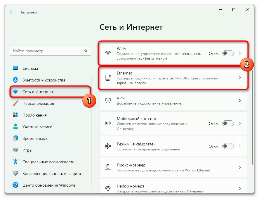 Как исправить NET ERR_ADDRESS_UNREACHABLE-07
