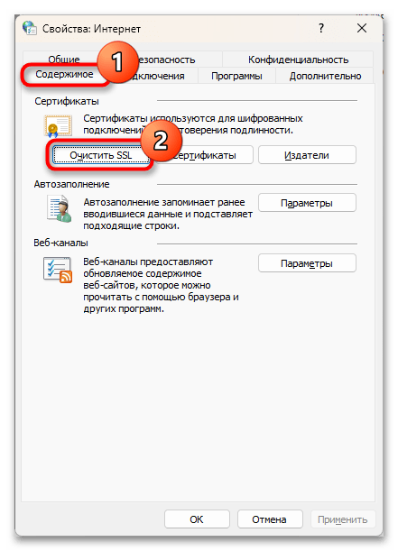 Как исправить NET ERR_CERT_DATE_INVALID-025