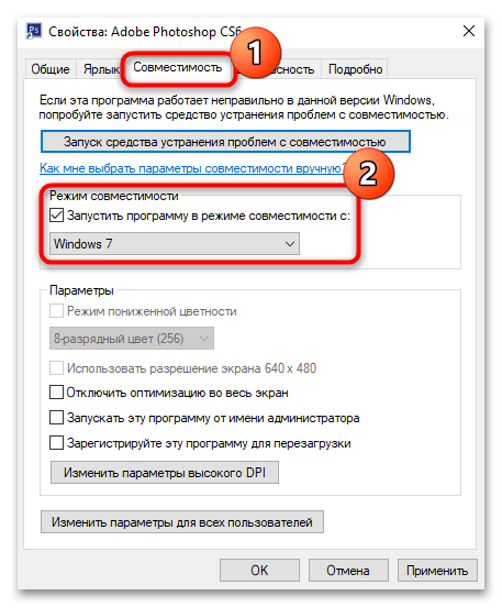 как исправить «Обнаружено переполнение стекового буфера» в windows 10-02