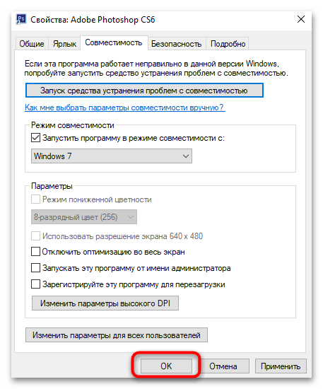 как исправить «Обнаружено переполнение стекового буфера» в windows 10-03