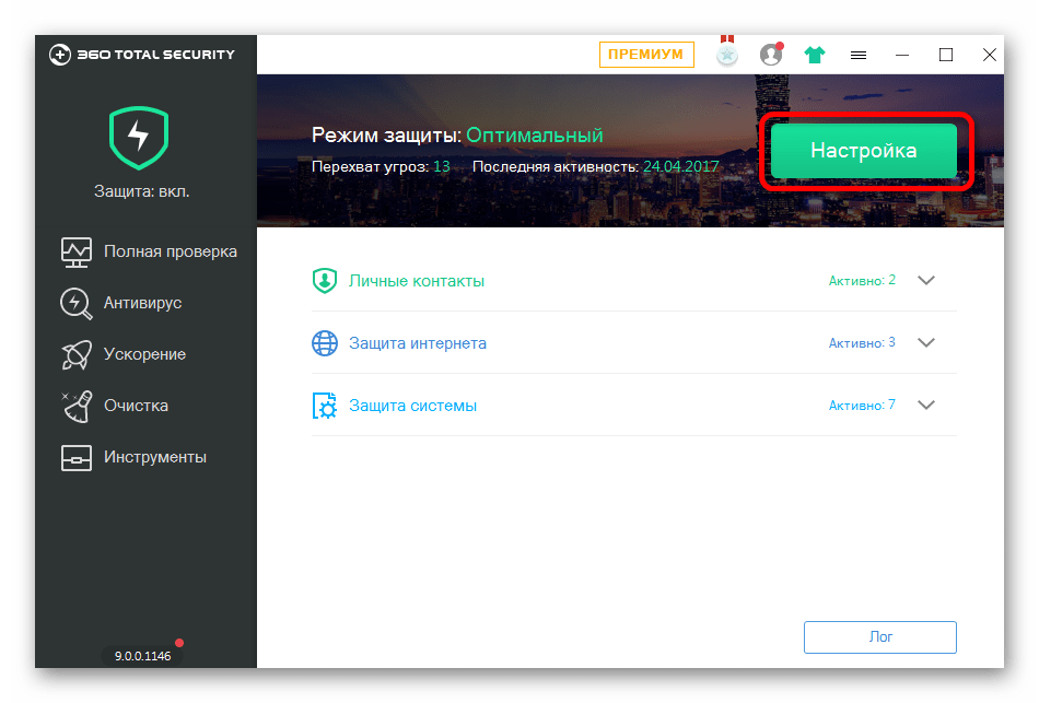 как исправить «Обнаружено переполнение стекового буфера» в windows 10-06
