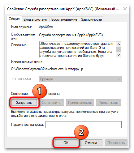 как исправить «Обнаружено переполнение стекового буфера» в windows 10-12