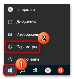 как исправить ошибку обновления 0x8000ffff в windows 10-01