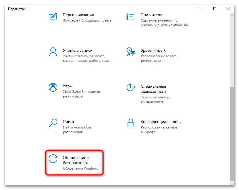 как исправить ошибку обновления 0x8000ffff в windows 10-02