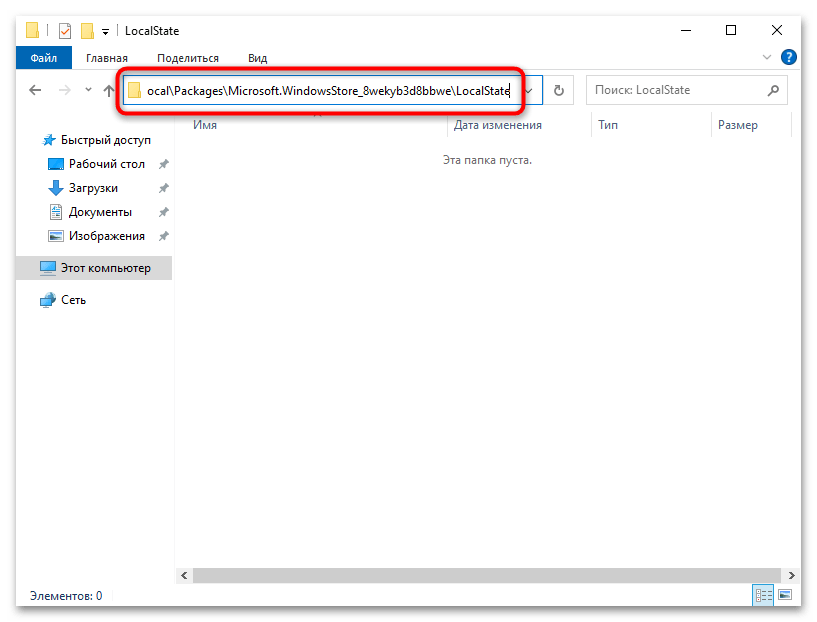 как исправить ошибку обновления 0x8000ffff в windows 10-06
