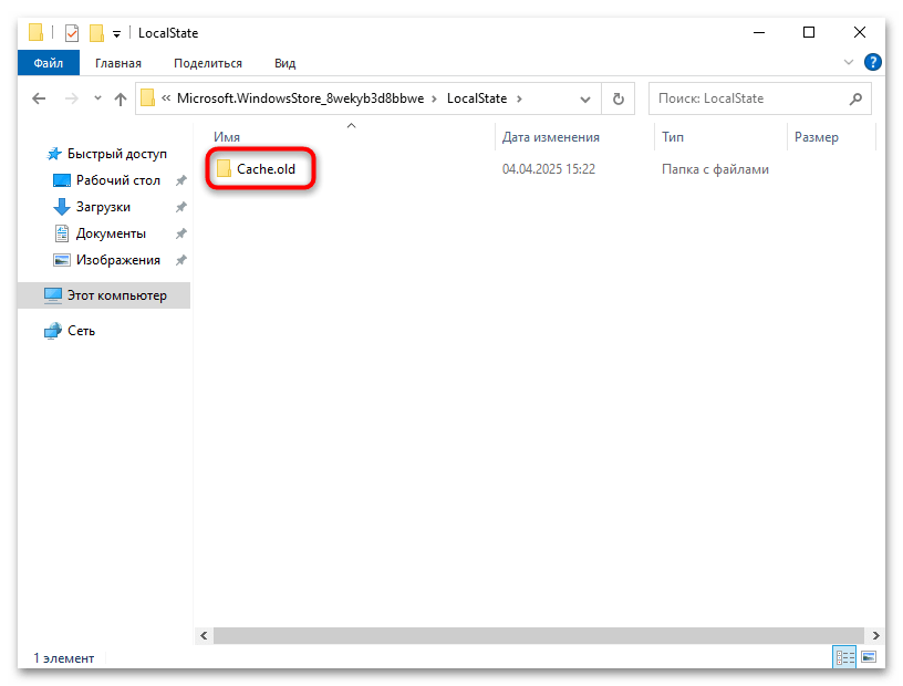 как исправить ошибку обновления 0x8000ffff в windows 10-07
