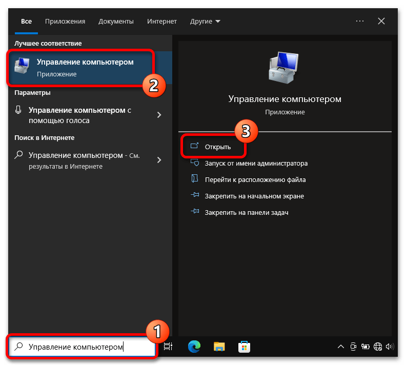 как исправить ошибку обновления 0x8000ffff в windows 10-08