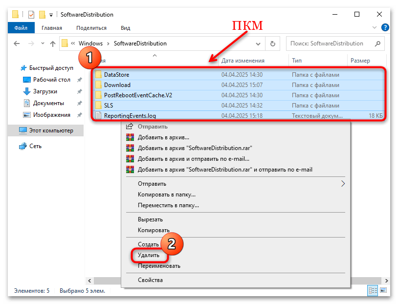 как исправить ошибку обновления 0x8000ffff в windows 10-14