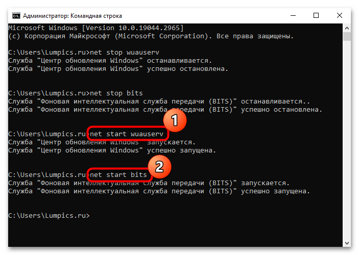 как исправить ошибку обновления 0x8000ffff в windows 10-15