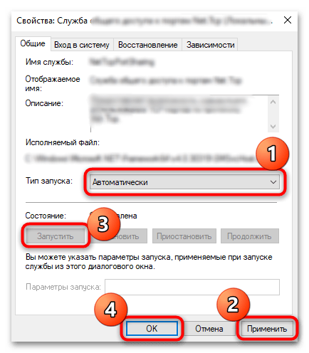 как исправить ошибку обновления 0x8000ffff в windows 10-17
