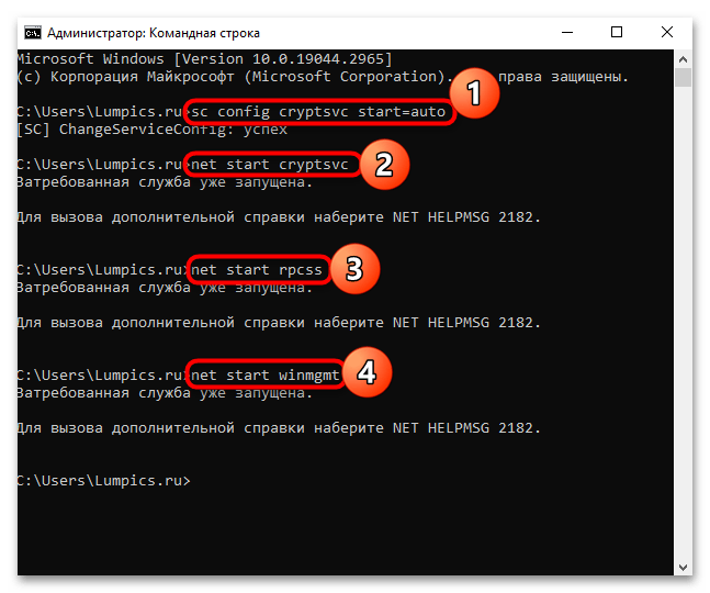 как исправить ошибку обновления 0x8000ffff в windows 10-18