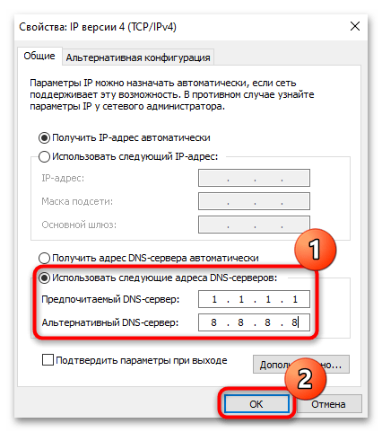 как исправить ошибку обновления 0x8000ffff в windows 10-22
