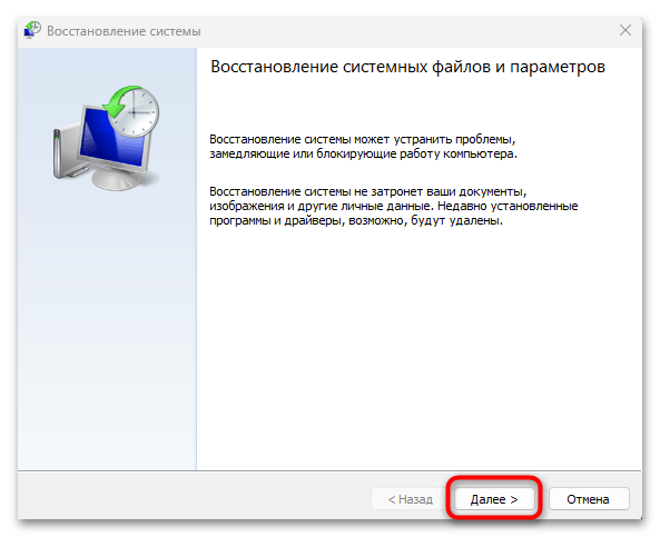 Как исправить System_Thread_Exception_Not_Handled в windows 10-08