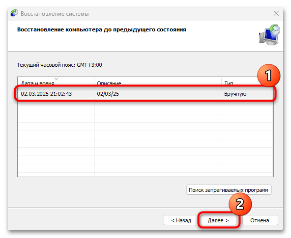 Как исправить System_Thread_Exception_Not_Handled в windows 10-09