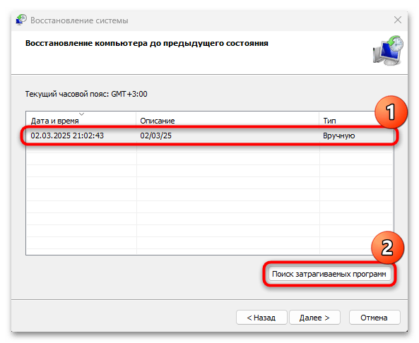 Как исправить System_Thread_Exception_Not_Handled в windows 10-10