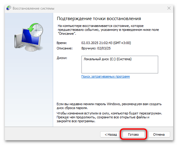 Как исправить System_Thread_Exception_Not_Handled в windows 10-11