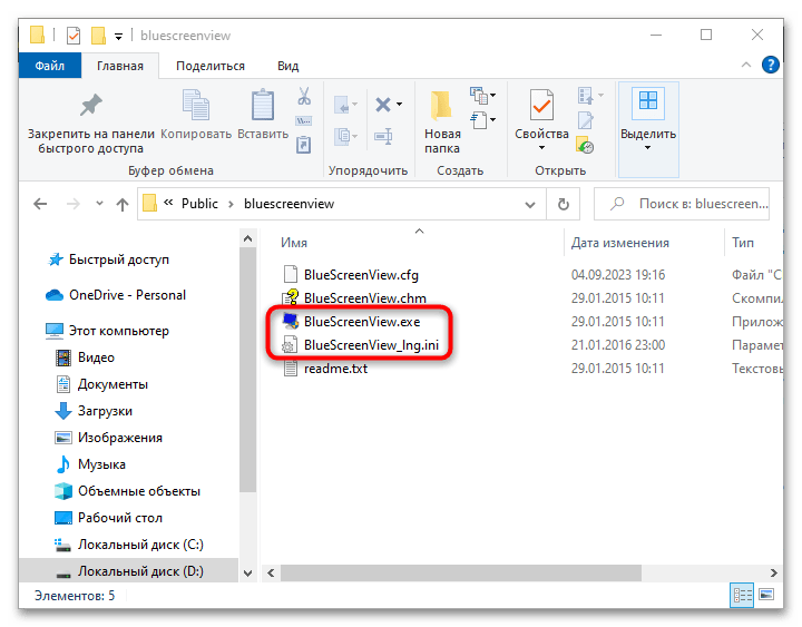 Как исправить System_Thread_Exception_Not_Handled в windows 10-16